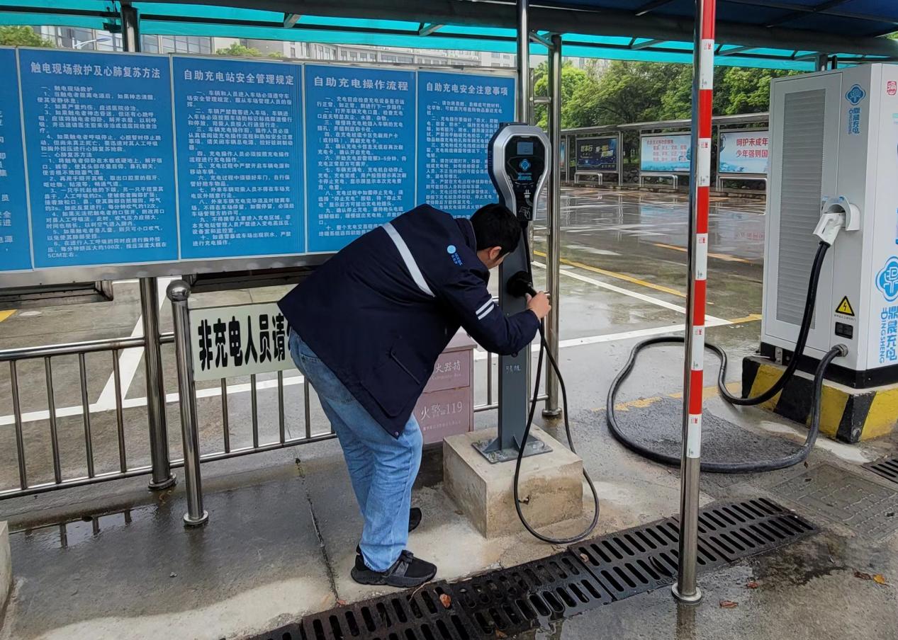 开展汛期户外充电桩清静排查事情.jpg